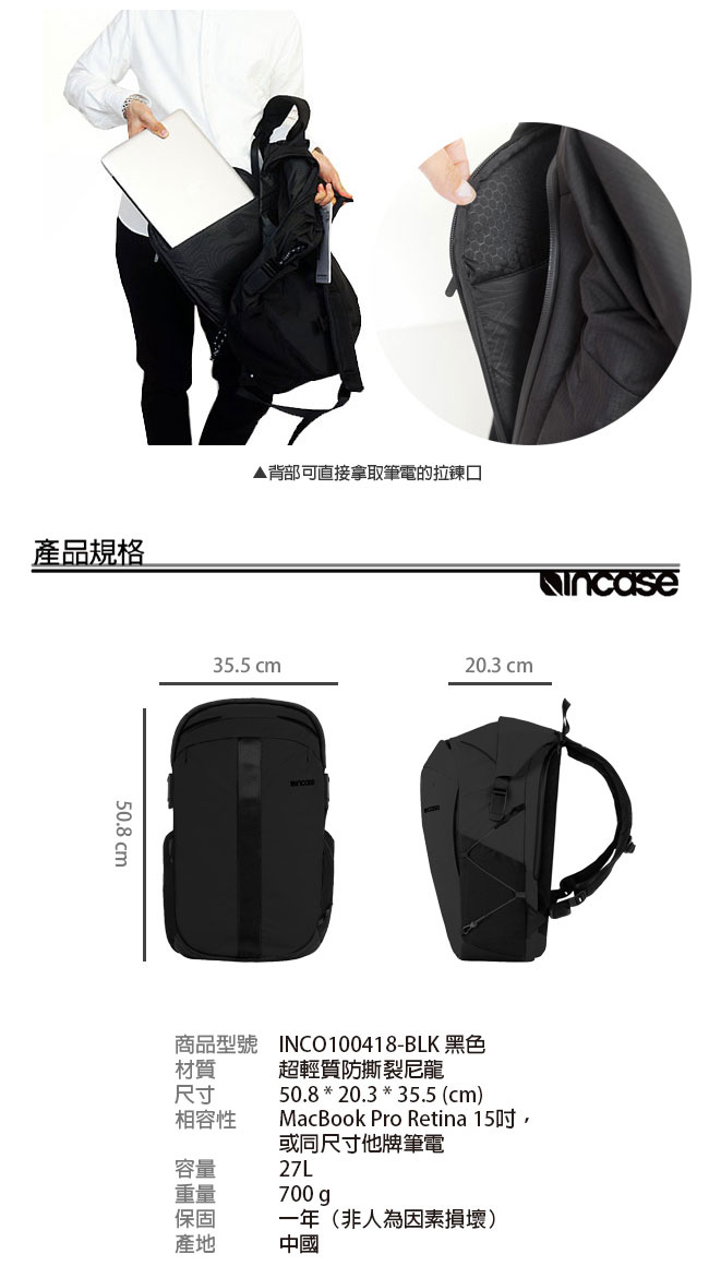 INCASE AllRoute Rolltop Pack 15吋 捲蓋式筆電後背包 (黑)