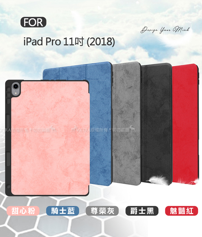 VXTRA iPad Pro 11吋 雲彩帆布紋 筆槽矽膠軟邊三折保護套