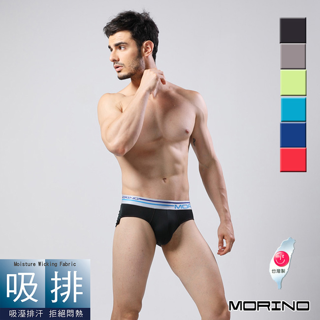 男內褲素色經典三角褲(超值6件組)MORINO摩力諾