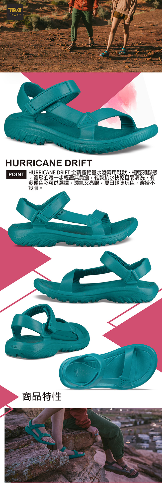 TEVA 女 Hurricane Drift 水陸輕量涼鞋-湖水藍