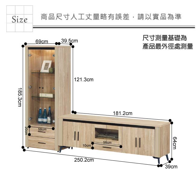 綠活居 克朗時尚8.3尺美型電視櫃/展示櫃組合-250.2x39.5x185.3cm免組