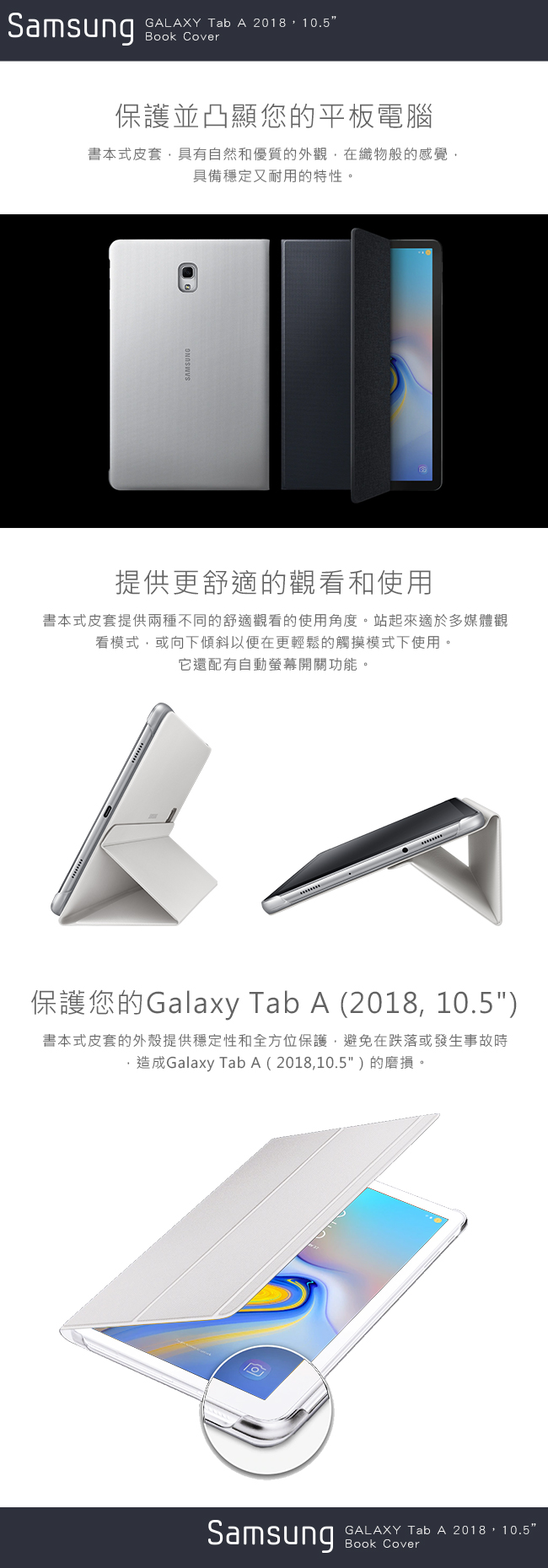 SAMSUNG GALAXY Tab A 2018 10.5吋原廠書本式皮套-灰(公司貨)