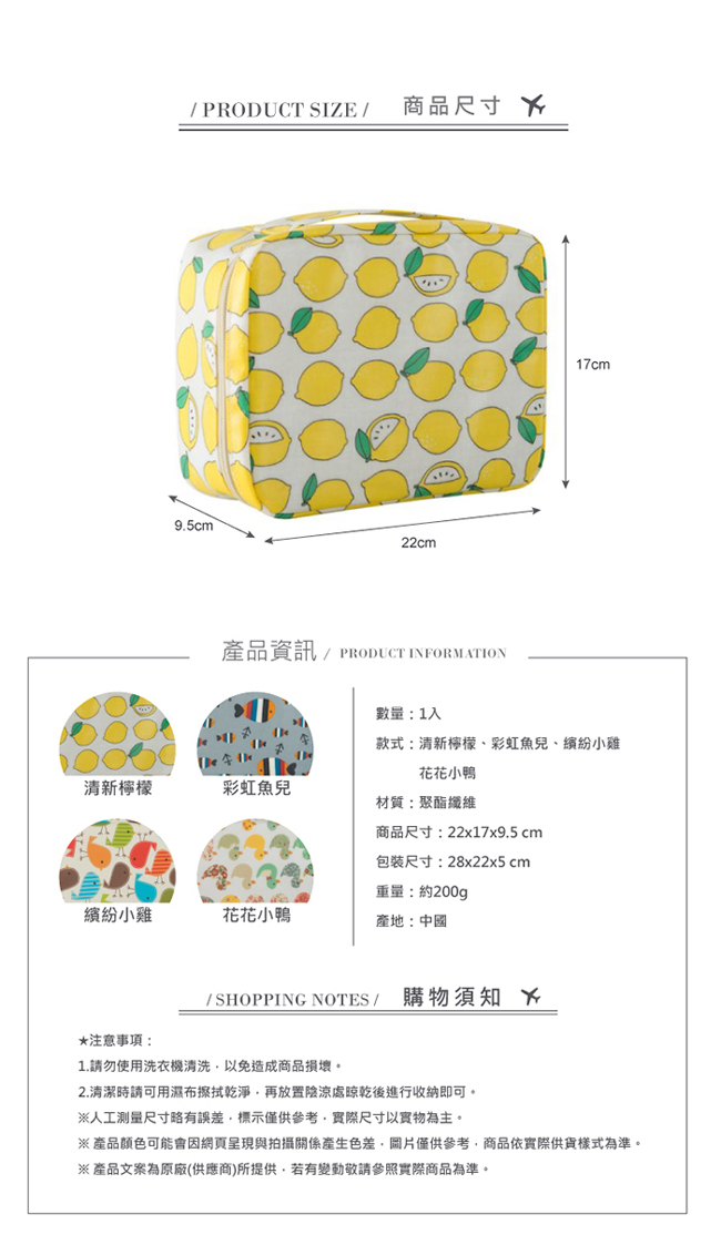 【暢貨出清】JIDA 可愛繽紛加厚大容量防潑水盥洗化妝包(2入)