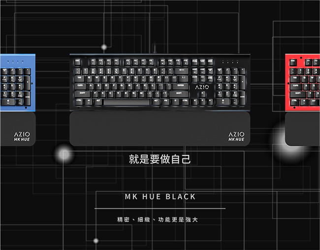 AZIO MK HUE CHERRY 鋁合金機械式鍵盤-黑(青軸/白光)