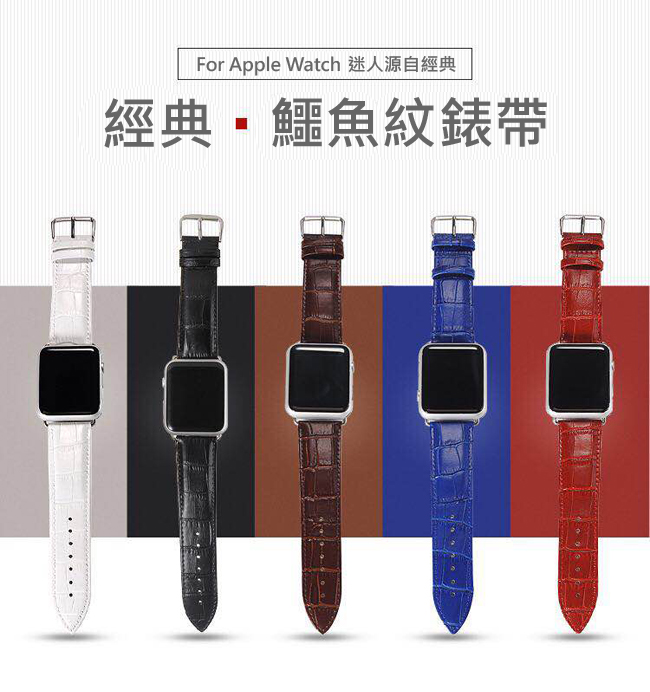 IN7 鱷魚紋系列 Apple Watch 手工真皮錶帶