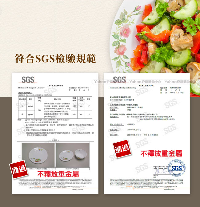 美國康寧 CORELLE 薔薇之戀325ml飯碗-4入組(ROS0401)