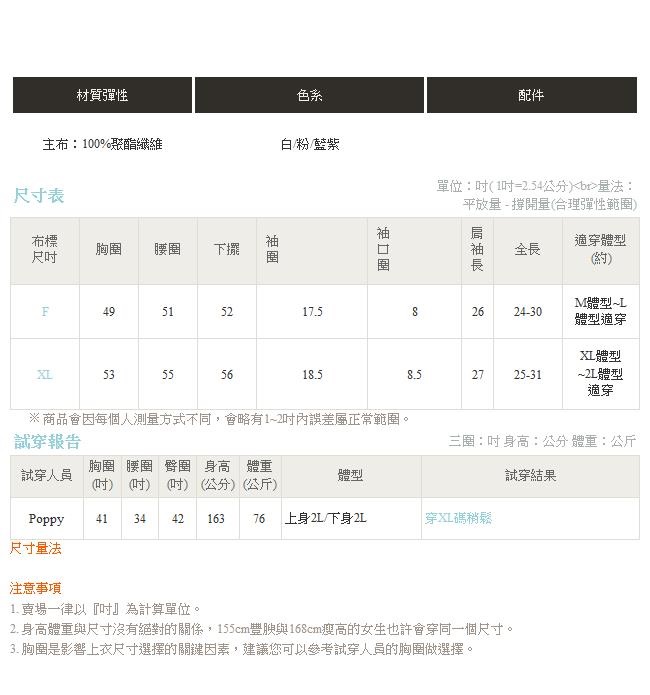 IREAL抽繩設計純色雪紡襯衫