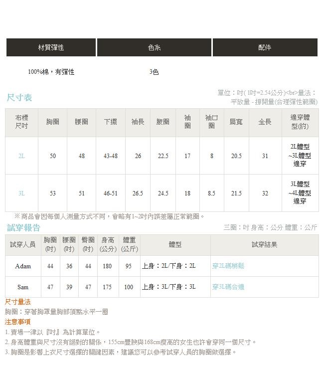 針織圓領寬細配條長袖上衣-OB大尺碼