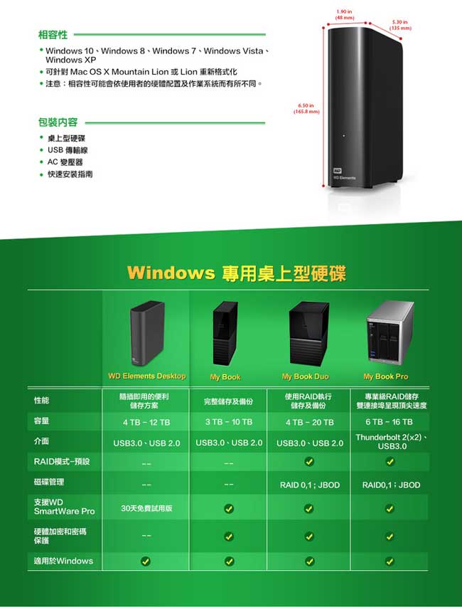 WD Elements Desktop 10TB 3.5吋外接硬碟(SESN)