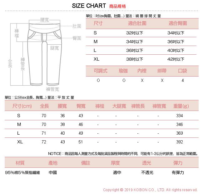 日系小媽咪孕婦裝-孕婦褲 立體前開岔彈力牛仔裙 可調式瑜珈腰圍 S-XL