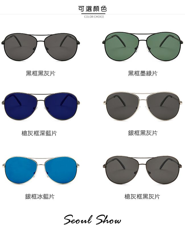 seoul show金屬框雷朋款 太陽眼鏡UV400墨鏡 A103