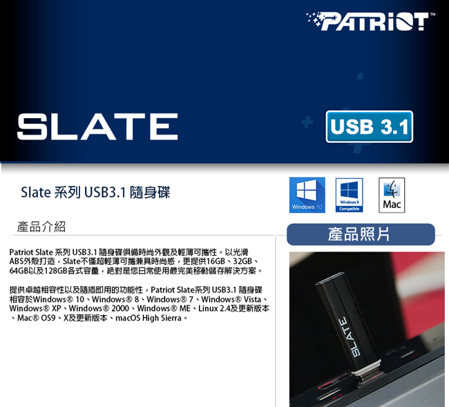 Patriot美商博帝 SLATE 32GB USB3.1 隨身碟