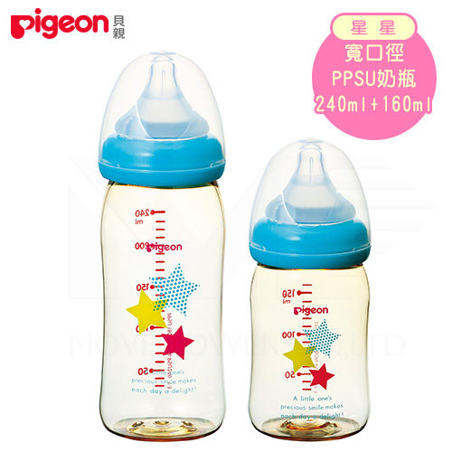 日本《Pigeon 貝親》母乳實感PPSU寬口奶瓶-星星【240ml+160ml】