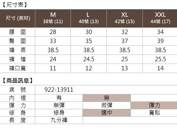 【麥雪爾】棉質彈力修身長褲