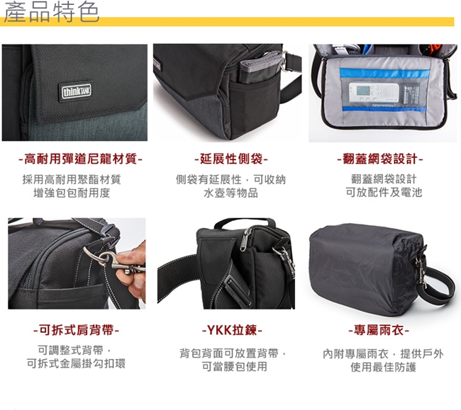 thinkTank 創意坦克 Mirrorless Mover20微單眼側背包相機包