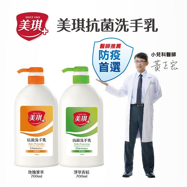 美琪 抗菌洗手乳 玫瑰果萃 700ml