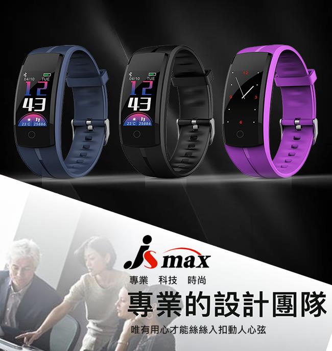 JSmax L-SMART QS100智慧多功能運動健康管理手環