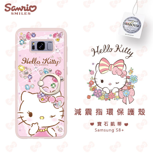 三麗鷗 Kitty Samsung S8+ 施華彩鑽減震指環扣手機殼-寶石凱蒂
