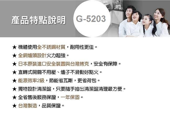 ★ 含基本安裝 ★ 櫻花 不鏽鋼雙口純銅爐頭安全爐 (瓦斯爐) G-5203