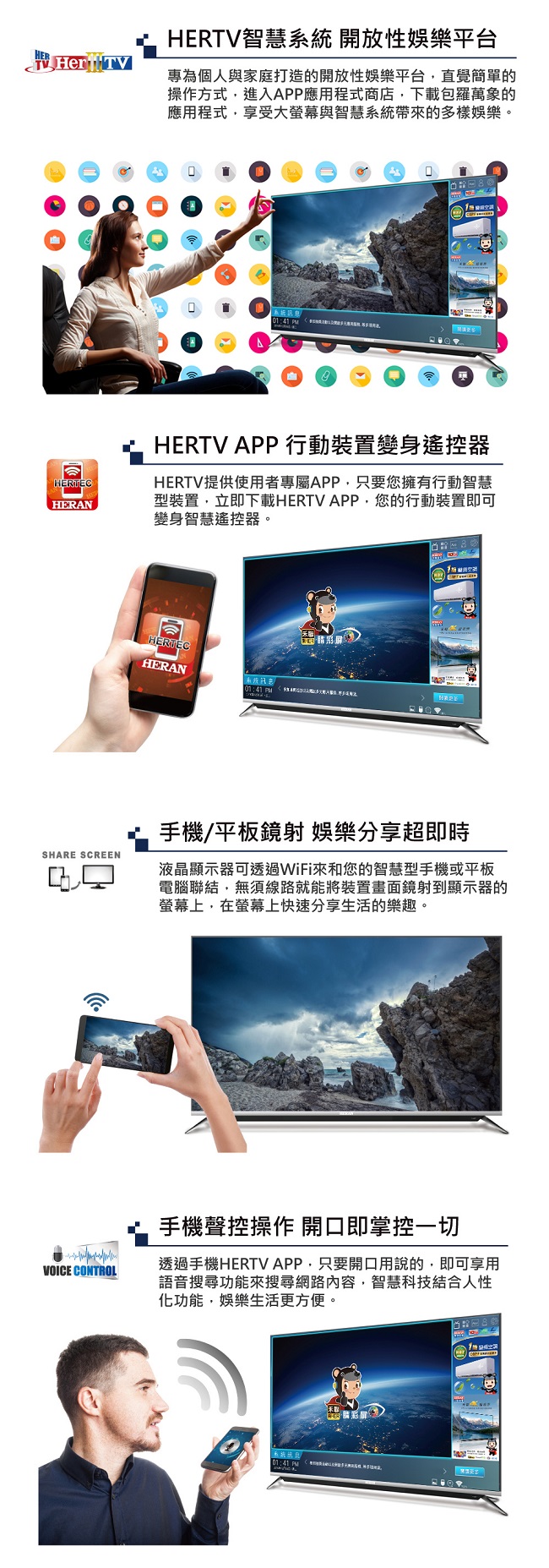 HERAN禾聯 24吋 HIHD 智慧聯網 LED液晶顯示器+視訊盒 HD-24I6A