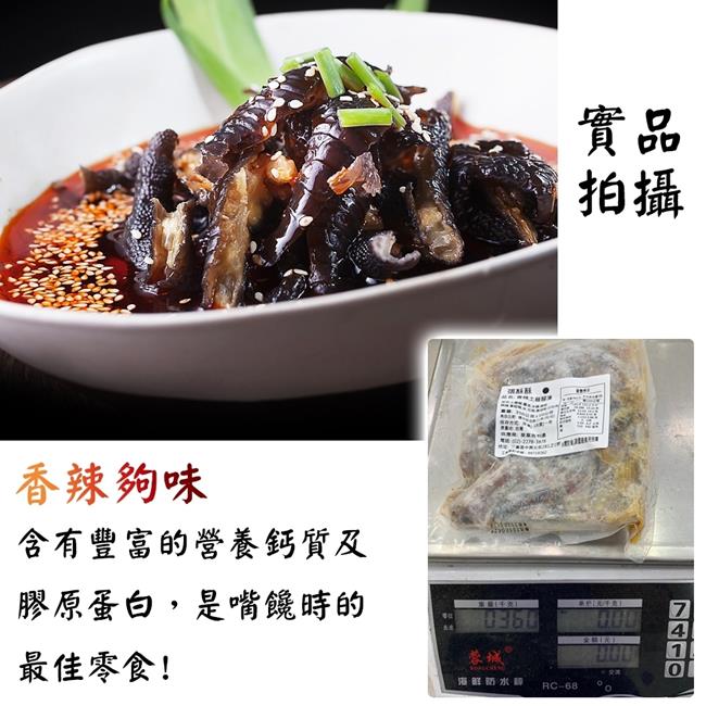 (滿699免運)海陸管家-香辣土雞腳凍1包(每包約350g)