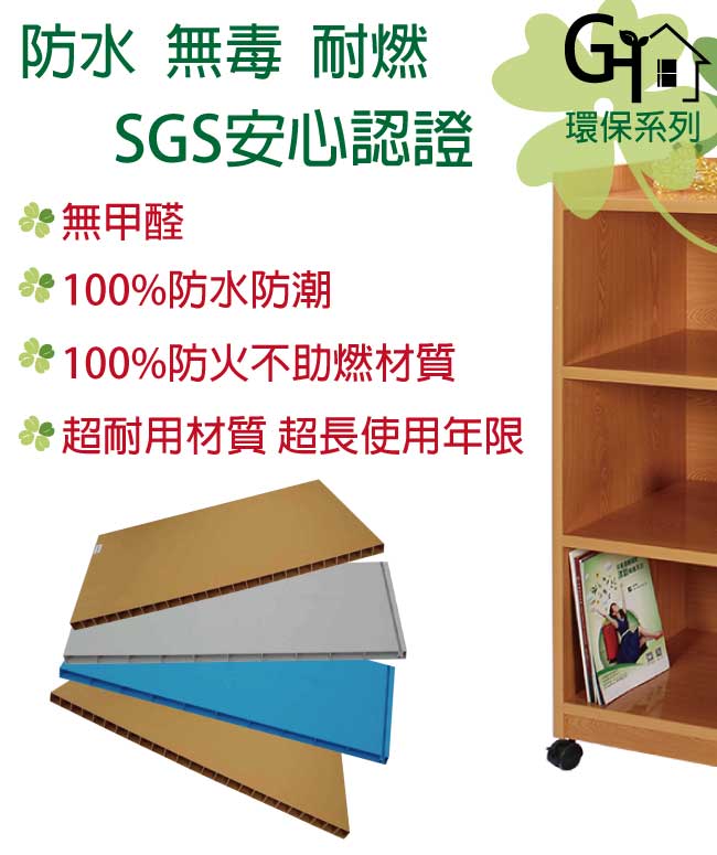 文創集 羅伊環保2.7尺塑鋼三格書櫃(四色)-81.5x45x119.5cm免組