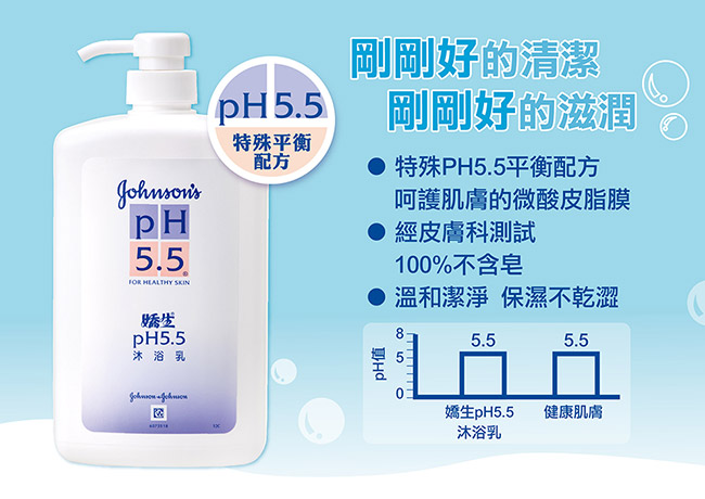 嬌生pH5.5潤膚沐浴乳(2合1) 1000ml