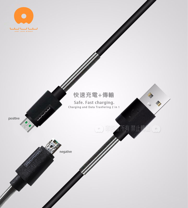 加利王WUW Micro USB 炫酷護頸彈簧耐拉傳輸充電線(X58)1M
