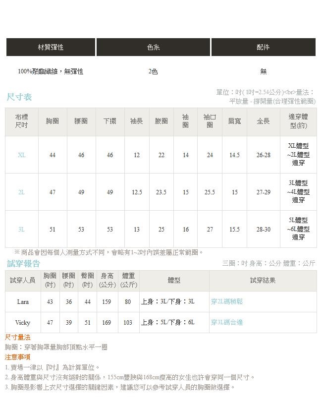 配色鏤空直條紋喇叭袖上衣-OB大尺碼