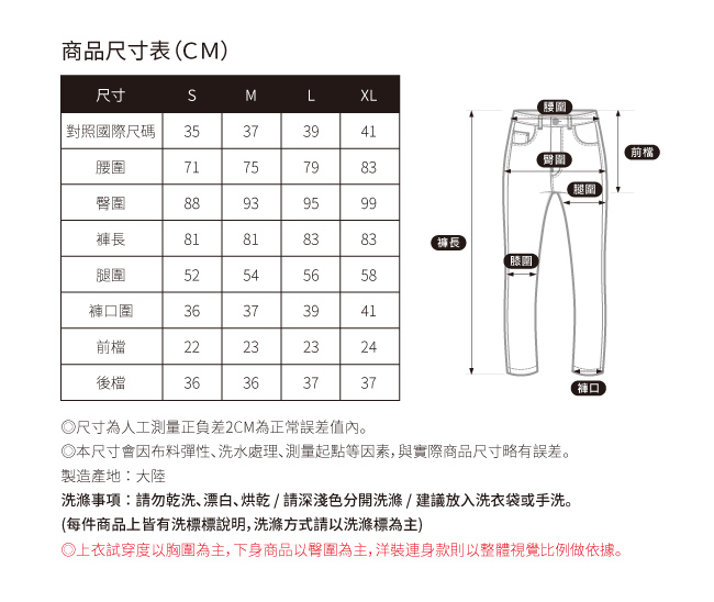 SO NICE個性撞色抽鬚牛仔七分褲