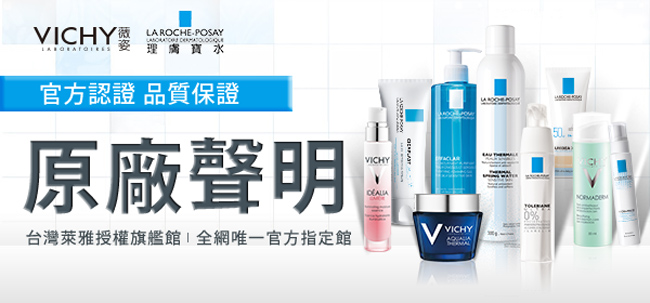 理膚寶水 全護清爽防曬亮白乳UVA PRO 30ml 2入組