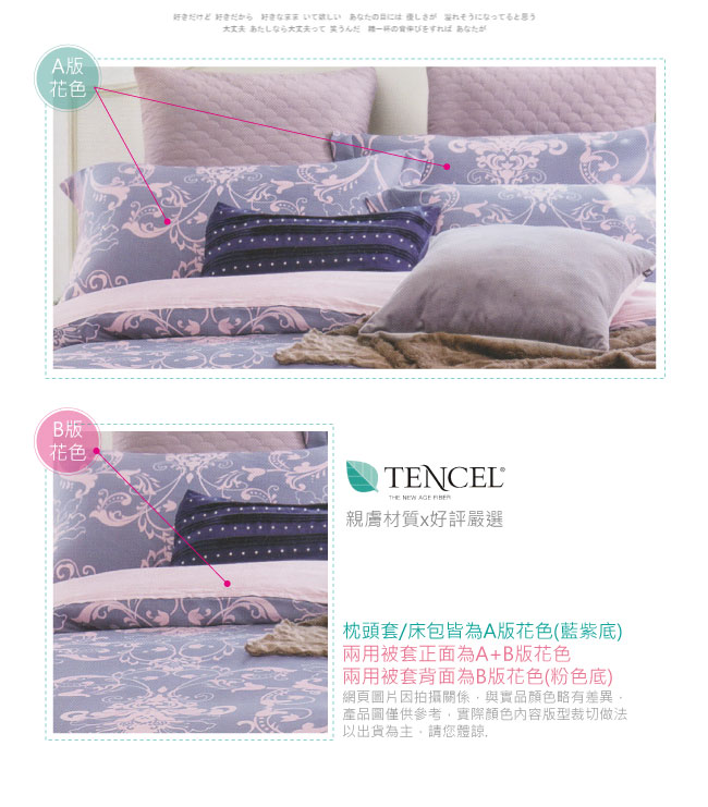 BEDDING-100%天絲萊賽爾-雙人薄床包兩用被套四件組-淡淡的愛戀-藍