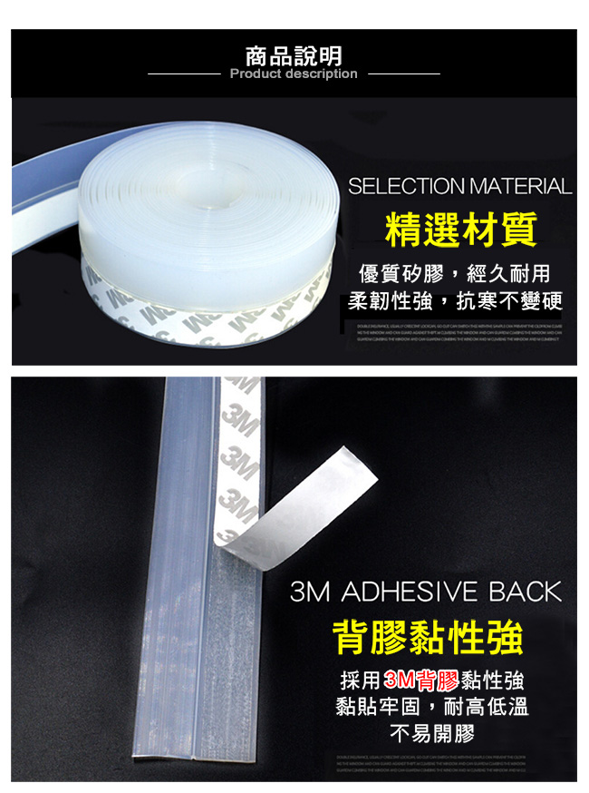 E-dot 防蟲多功能隙縫密封條(5米2.5cm)