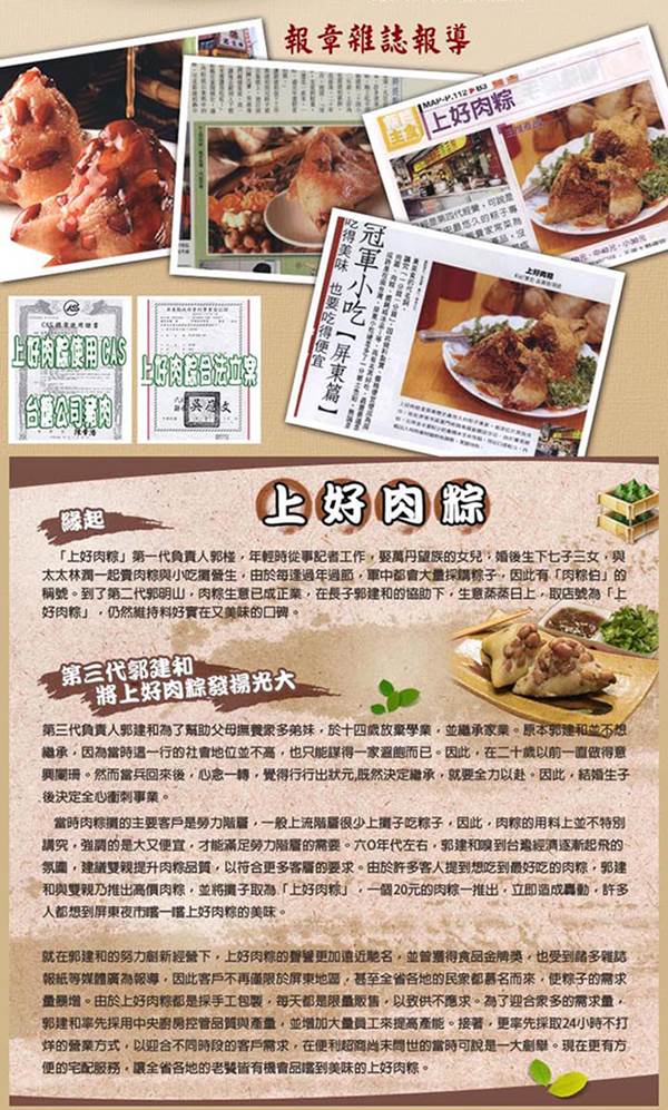 預購 在地好味三鮮組 品香-傳統肉粽+屏東上好-花生粽+南門市場。立家湖州粽-湖州蛋黃鮮肉