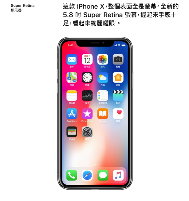 【福利品】Apple iPhone X 256G 智慧型手機