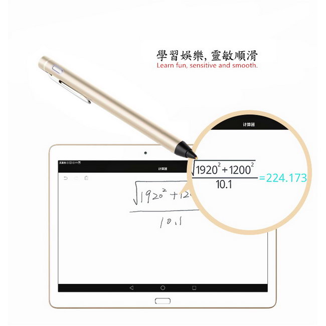 【TP-C20香檳金】金屬主動式電容式觸控筆(附USB充電線)