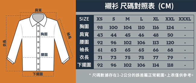 Timberland 男款白色Eastham River長袖襯衫