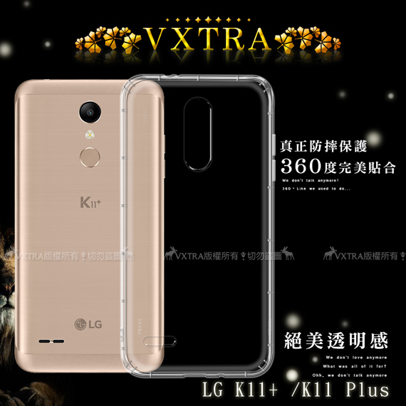 VXTRA LG K11+ / K11 Plus 防摔氣墊保護殼 空壓殼 手機殼