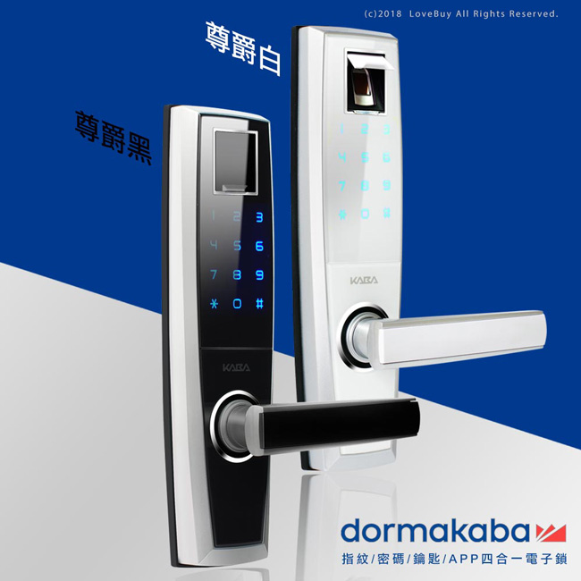 dormakaba 密碼/指紋/鑰匙/APP電子門鎖EF-780BLE-白色(附基本安裝)