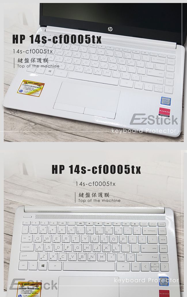 EZstick HP 14S-cf 奈米銀抗菌 TPU 鍵盤膜