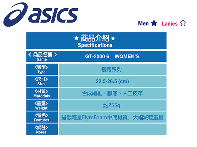 Asics 亞瑟士 GT-2000 6 女慢跑鞋 T855N-100