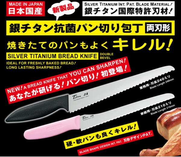 FOREVER 日本製造鋒愛華陶瓷刀16CM(白刃亮粉柄)贈銀抗菌鈦合金麵包刀22CM