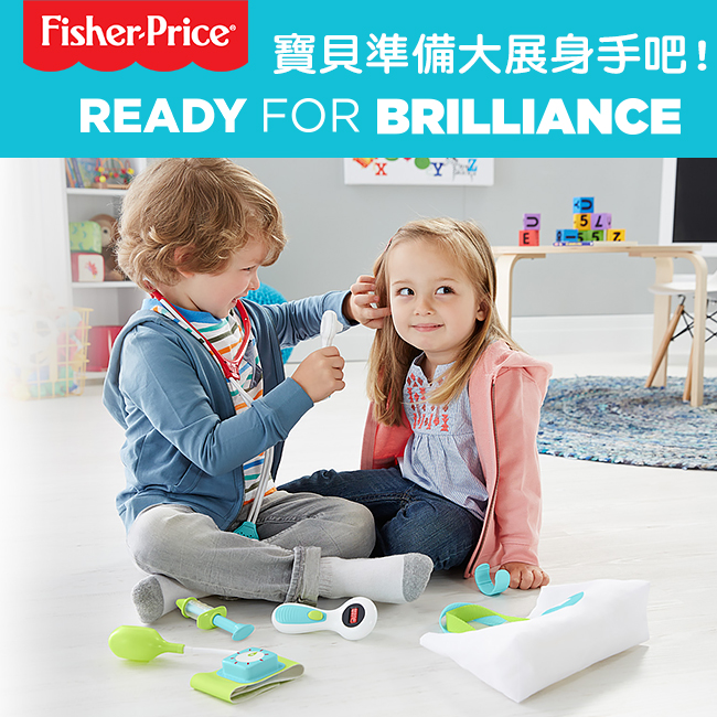 奇哥 Fisher-Price 費雪 小小醫生組