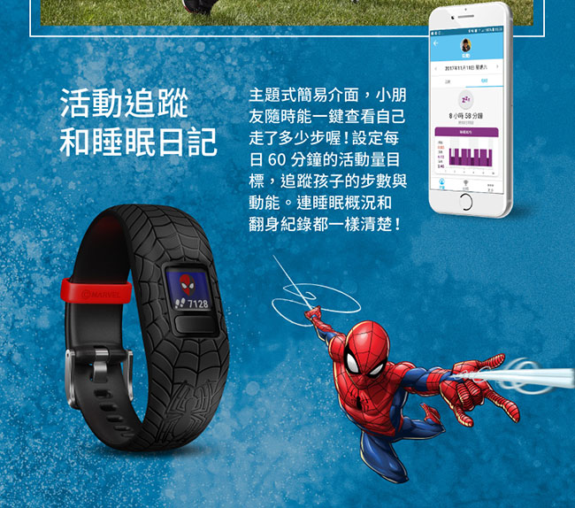 GARMIN Vivofit jr2 小童手環(迪士尼系列)