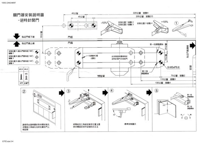 加安牌 HO771 外停檔 垂直安裝 自動關門器/自動門弓器/大門緩衝器