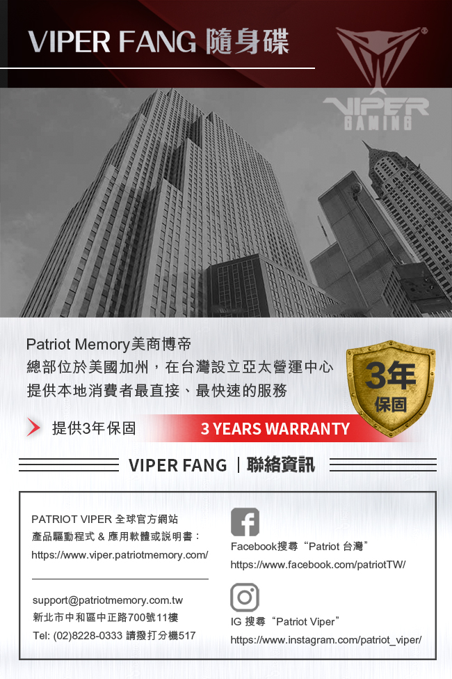 VIPER美商博帝 FANG 512GBUSB3.1 隨身碟