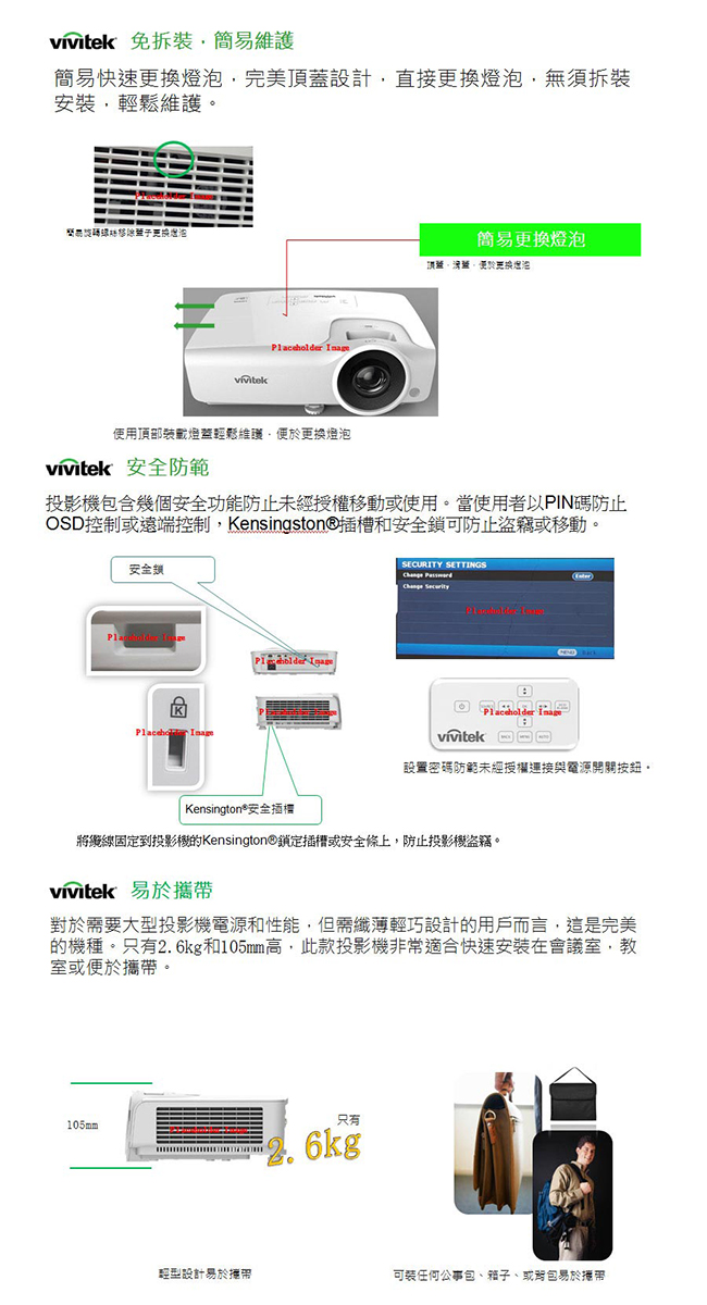 VIVITEK DH268 1080p 投影機(3300流明)