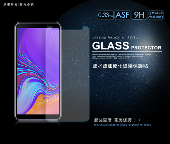 MONIA Samsung Galaxy A7 (2018)日本頂級疏水疏油9H鋼化玻璃膜