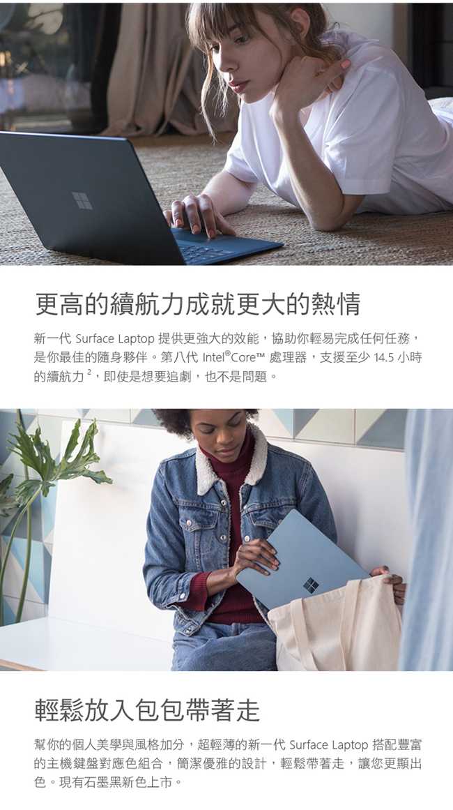 微軟 Surface Laptop 2 13.5吋筆電(i7/8G/256G/酒紅色)