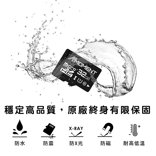 【MOMENT】32GB UHS-1 micro SDHC 記憶卡